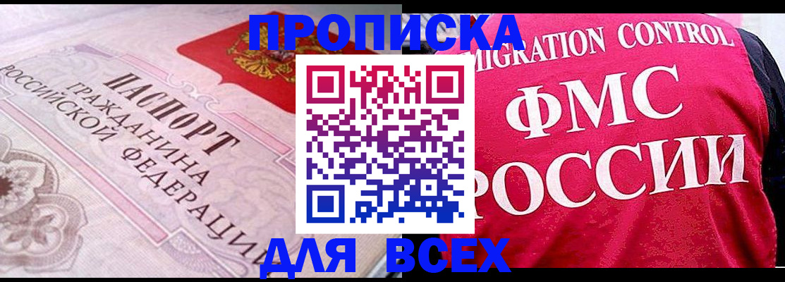 прописка для школы в Берёзовском