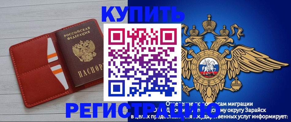 регистрация в Берёзовском