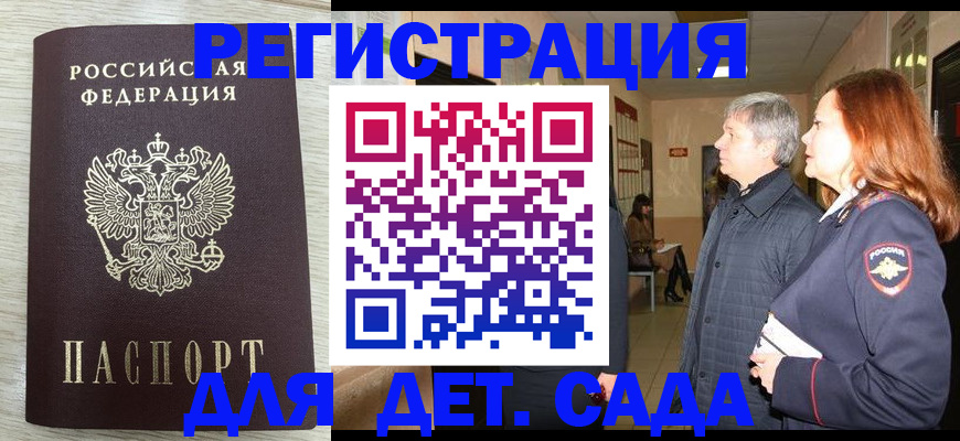 временная регистрация госуслуги в Берёзовском