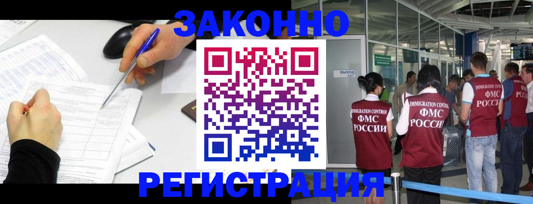 временная регистрация в квартире в Берёзовском