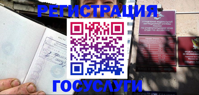 прописка поиск в Берёзовском