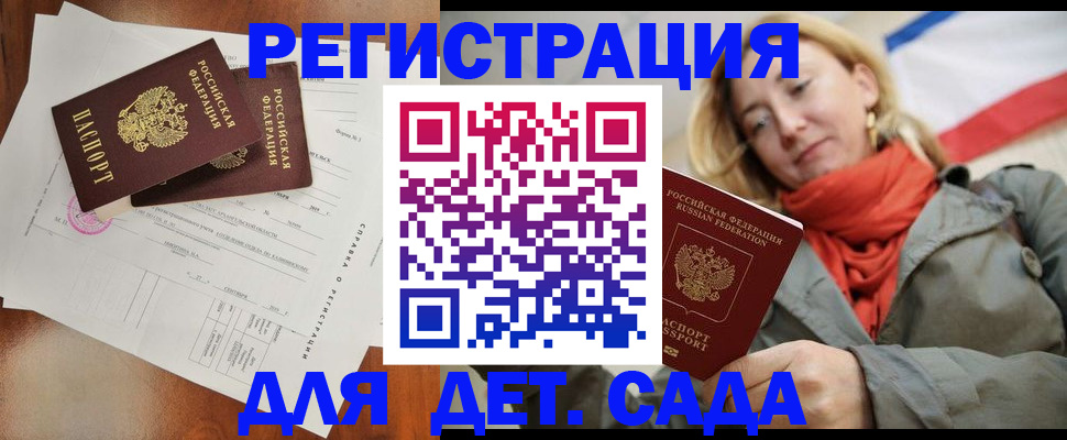 временная регистрация госуслуги в Берёзовском