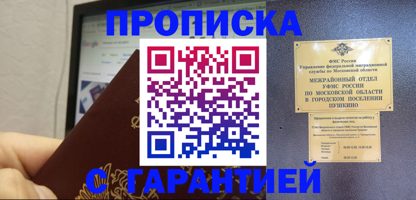 где прописаться в Берёзовском