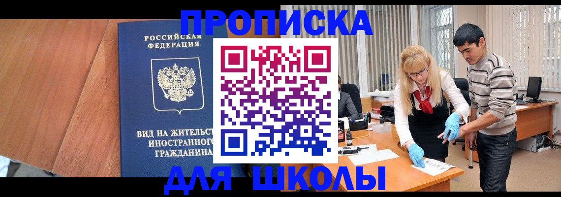 где прописаться в Берёзовском