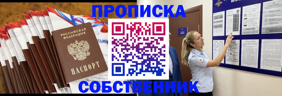 временная регистрация гарантия в Берёзовском