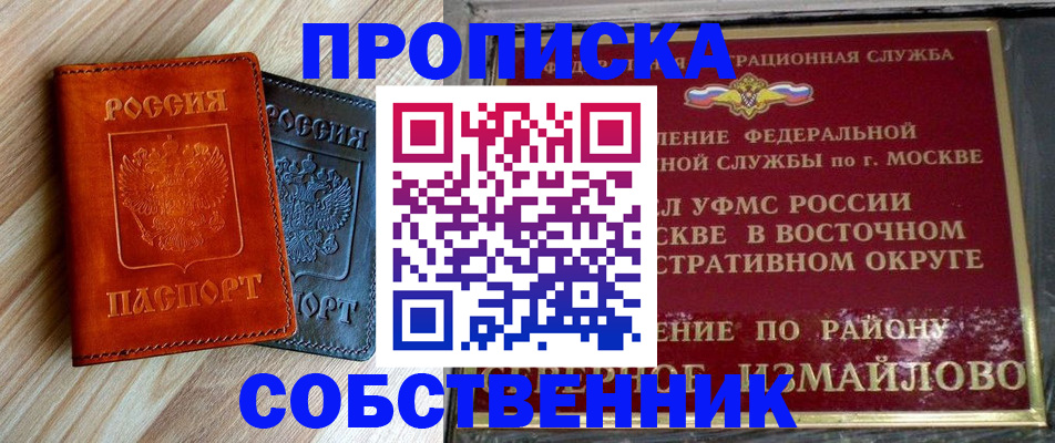 прописка регистрация в Берёзовском