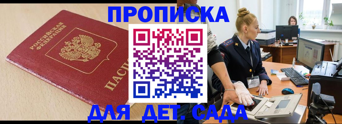 временная регистрация адрес в Берёзовском