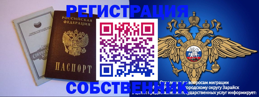 прописка в Берёзовском