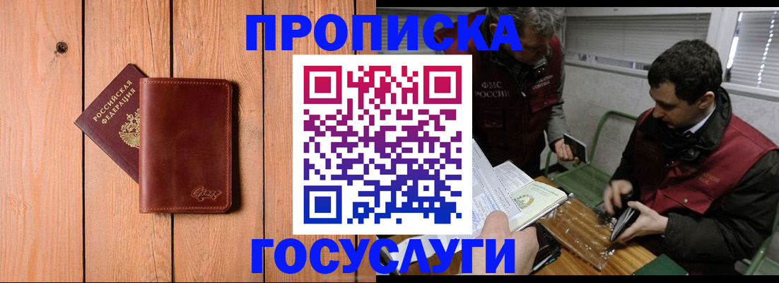 найти адрес прописки в Берёзовском