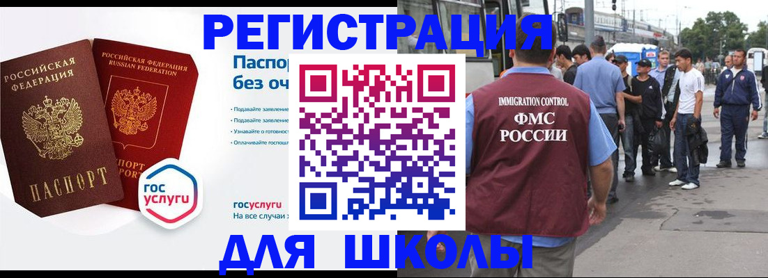 временная регистрация в Берёзовском